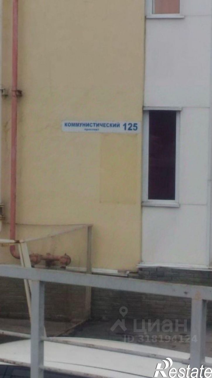 4-комн квартира Коммунистический проспект, 125,  д. 125