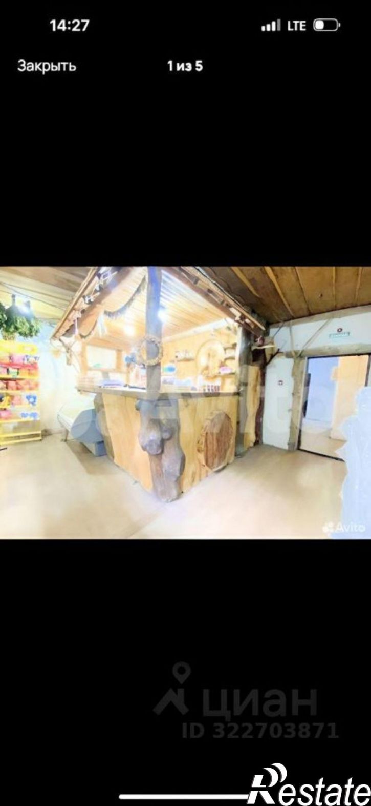 Офис ул Заринская, 39,  д. 39