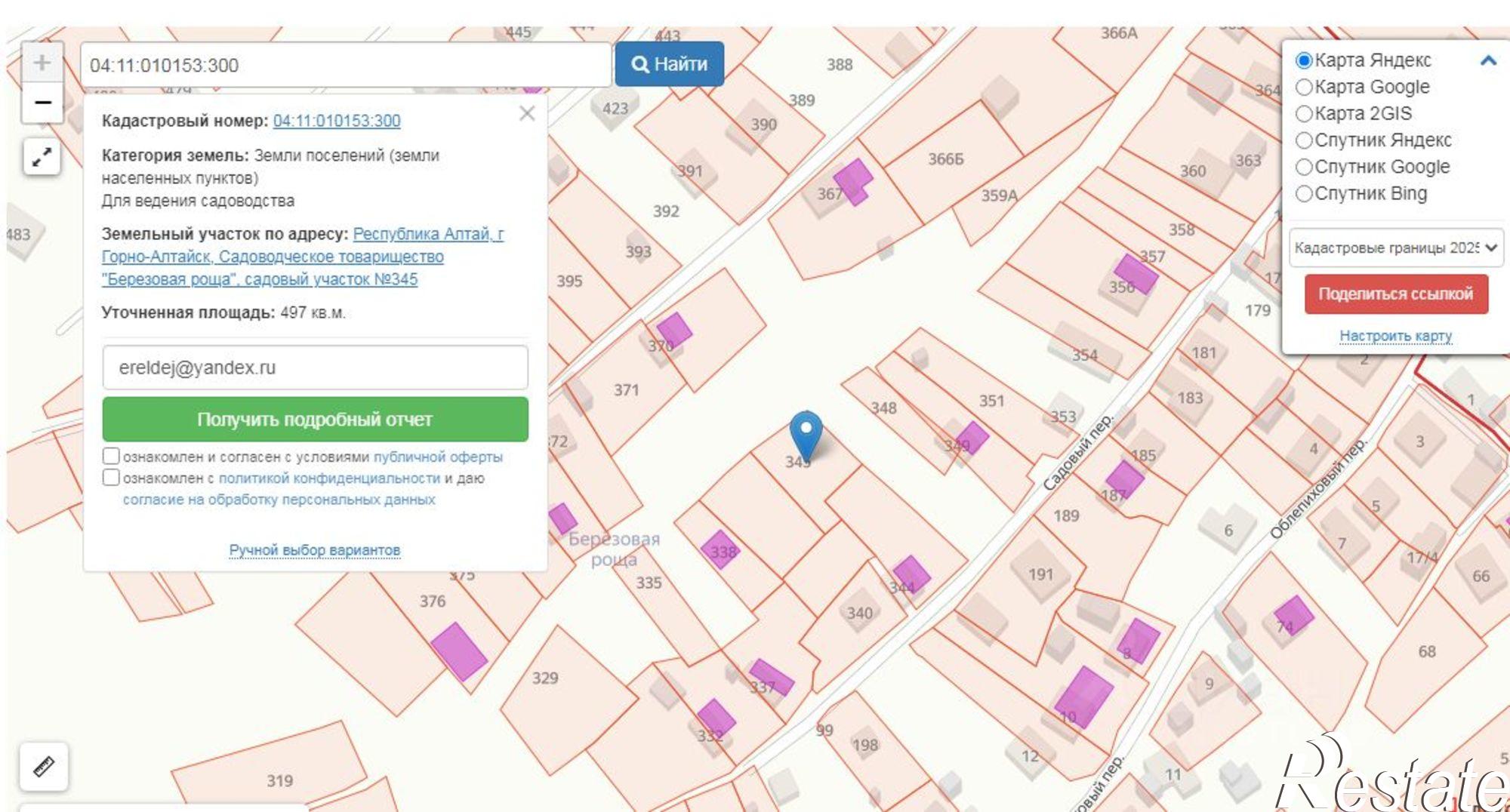 Купить землю, земельный участок за 1 100 000 рублей